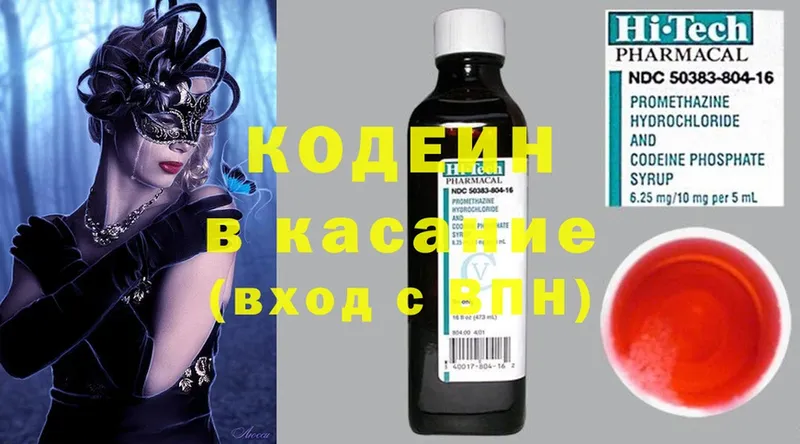 Кодеин Purple Drank  мега ссылка  это наркотические препараты  Сатка 